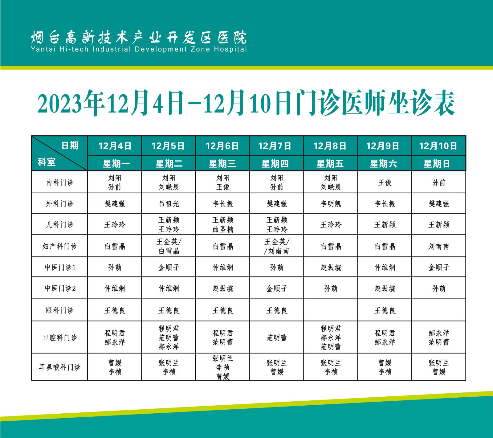 微信图片_20231201113015.jpg