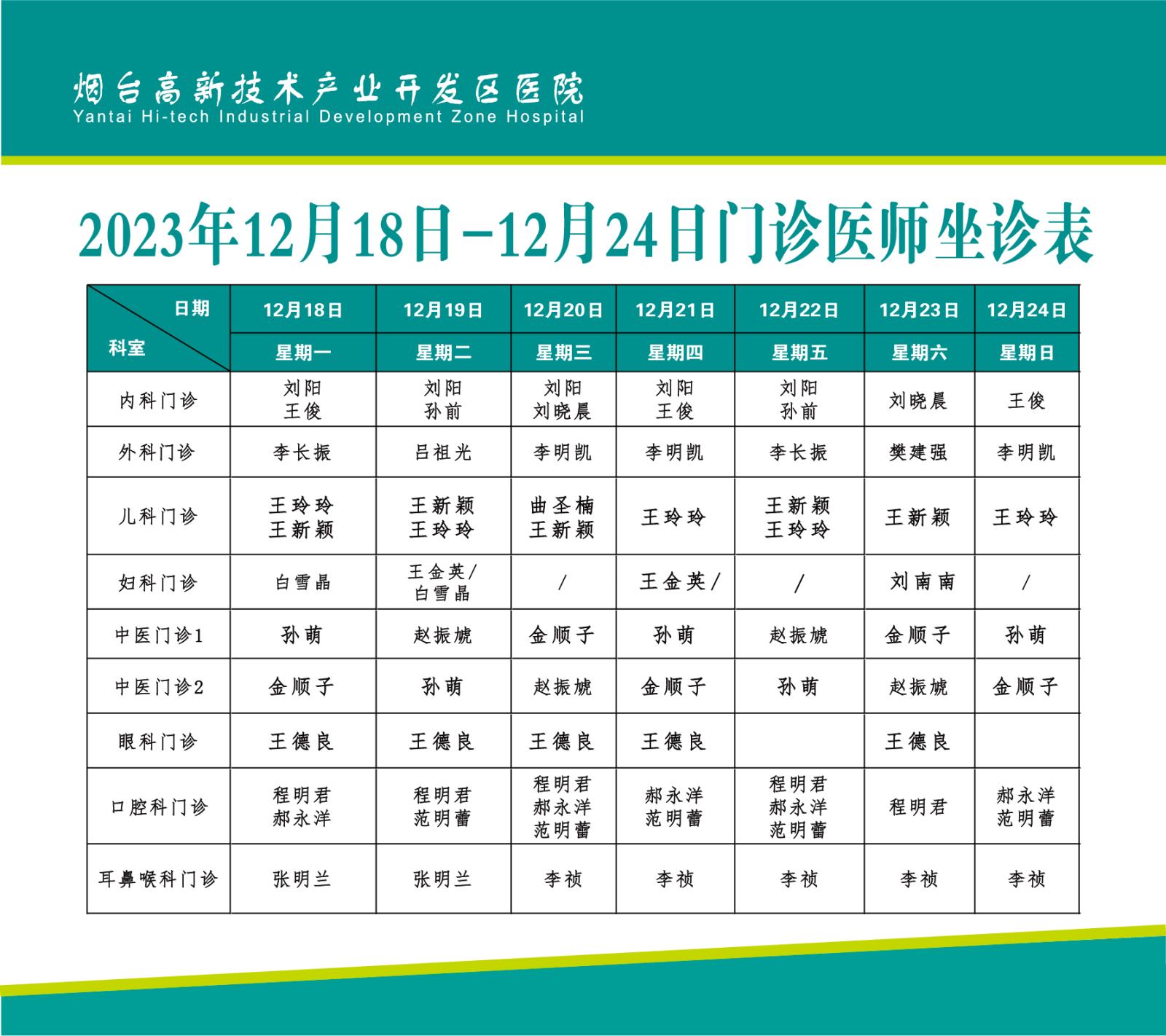 微信图片_20231215144855.jpg