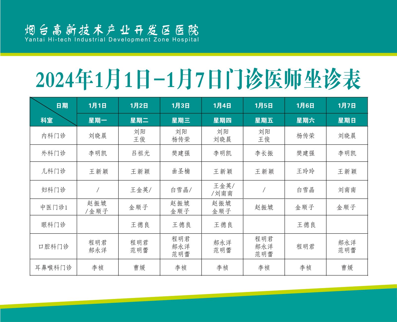 微信图片_20231229142939.jpg