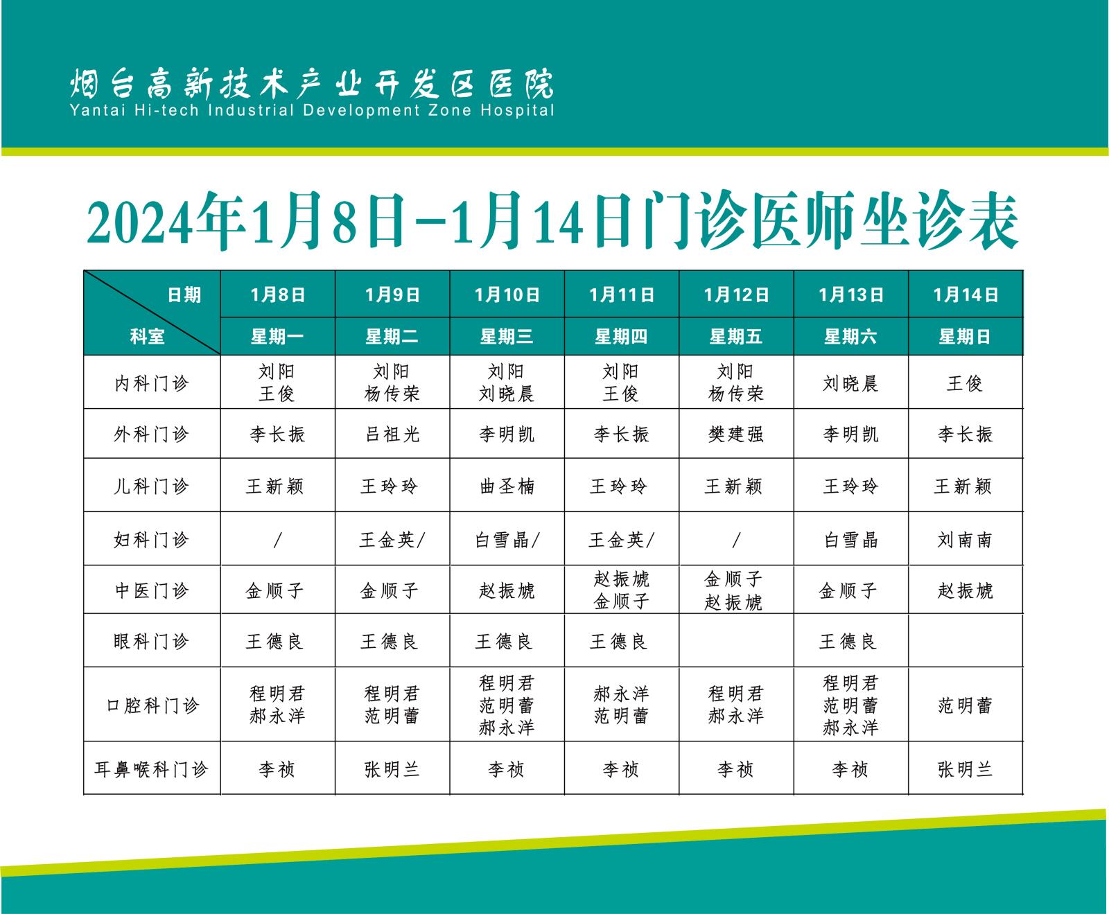 微信图片_20240105134210.jpg