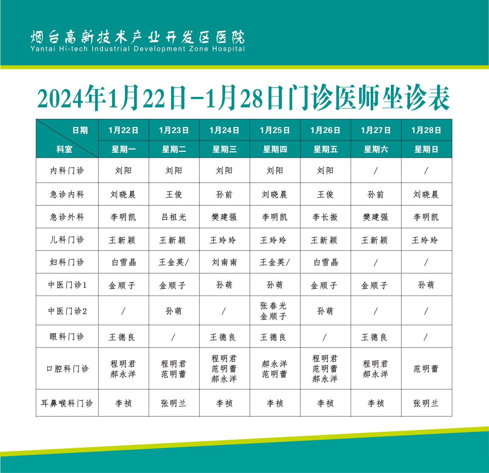 微信图片_20240119152049.jpg