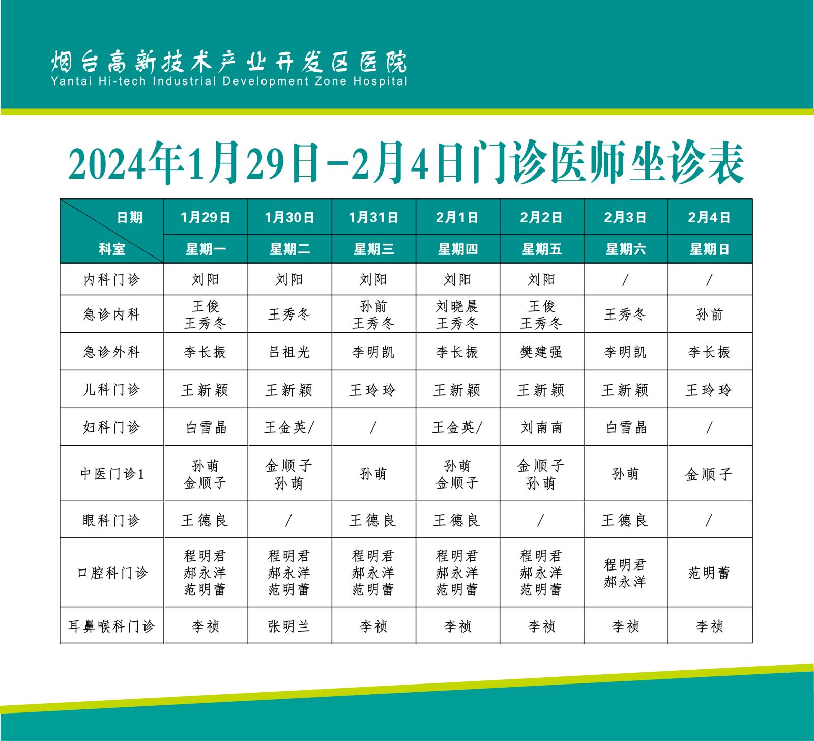 微信图片_20240126152748.jpg